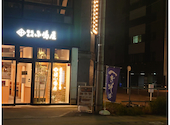 長岡小嶋屋　新潟駅前店: てつさんの2025年11月の1枚目の投稿写真