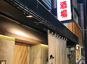 静屋通り酒場 い酒やてくてく: ゴンちゃんさんの2026年05月07日の1枚目の投稿写真