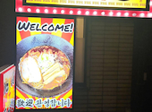 味の番番 さんろく店: ゴンちゃんさんの2026年07月12日の1枚目の投稿写真