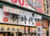 新時代 伊勢佐木町店: zoronさんの2020年11月02日の1枚目の投稿写真