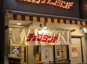塩ホルモン 焼肉 チェゴランド 久我山店: まりーさんの2026年05月01日の1枚目の投稿写真