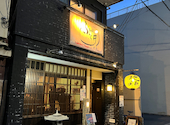 鶏居酒屋 とり匠 ふく井 京都駅前本店: まぁさんの2026年02月20日の1枚目の投稿写真
