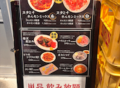 とんちゃん 居酒屋 大山商店: あいさんの2026年08月09日の2枚目の投稿写真