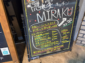 隠れ家キッチンMIRAKU: マウントレーニアさんの2026年04月15日の1枚目の投稿写真