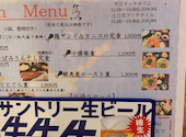 魚蔵 ねむろ 蒲田駅前店: サクちゃんさんの2026年08月06日の2枚目の投稿写真