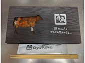 牛角 五反田店: 紫陽花さんの2026年04月17日の1枚目の投稿写真