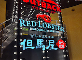 但馬屋 イクスピアリ店: まーくんさんの2026年07月26日の1枚目の投稿写真