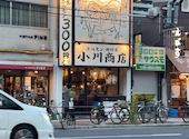 ホルモン肉問屋　小川商店　鶴橋店: 監督さんの2026年09月14日の1枚目の投稿写真