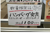 味楽苑 道の駅はなまき西南店: あざちゃんさんの2025年07月29日の3枚目の投稿写真