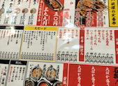 串と飯にはサケキタル 東京駅八重洲店: oppo9Aさんの2026年04月29日の1枚目の投稿写真