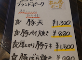 もんじゃ お好み焼き 鉄板焼 想訪: ともさんの2024年11月28日の1枚目の投稿写真