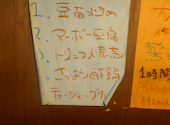 アガリコ餃子楼: ともさんの2024年12月の1枚目の投稿写真