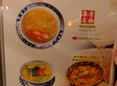 陳麻婆豆腐 新宿サザンテラス店: ともさんの2024年11月25日の1枚目の投稿写真