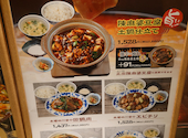 陳麻婆豆腐 新宿サザンテラス店: ともさんの2026年07月20日の2枚目の投稿写真