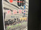 Darts UP ダーツアップ 日比谷: ナカヤマさんの2026年05月18日の1枚目の投稿写真