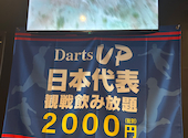 Darts UP ダーツアップ 日比谷: ナカヤマさんの2026年06月07日の1枚目の投稿写真