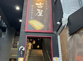 ［個室空間］肉と魚と名古屋めし 和古屋 名古屋駅前店: tomさんの2026年08月15日の1枚目の投稿写真
