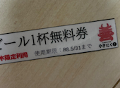 やきにく 善: ごまふさんの2026年03月30日の2枚目の投稿写真