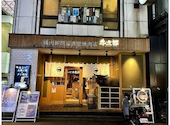 精肉卸問屋直営焼肉店　牛次郎　お初天神店: すずかさんの2025年06月の1枚目の投稿写真