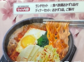 韓国料理 bibim なんばパークス店: みるくさんの2026年07月22日の1枚目の投稿写真