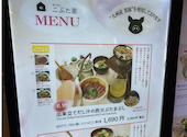豚と炭火こぶた家 なんばパークス店: みるくさんの2026年07月21日の1枚目の投稿写真