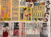大分からあげと鉄板焼 勝男 野田阪神応援団: ゆうてぃーさんの2026年05月29日の1枚目の投稿写真