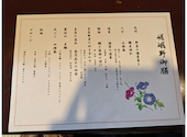 湯豆腐 嵯峨野: えみっちさんの2026年09月09日の1枚目の投稿写真