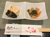 うんめぇ日本海 鯛家: ひーちゃんさんの2025年01月02日の1枚目の投稿写真