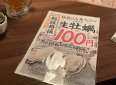 元気が出る居酒屋 やる気酒場 豊橋広小路店: みつさんの2026年02月13日の1枚目の投稿写真