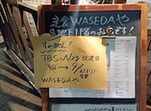 WASEDAや: セイさんの2026年08月19日の1枚目の投稿写真