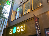 焼肉・野菜・韓国料理　ラサンパ: nattou9さんの2022年09月の1枚目の投稿写真