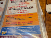 炭火やきとり 一期家一会 騎射場: ランさんの2026年09月04日の1枚目の投稿写真