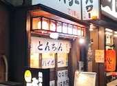 てり串 金山店: さくらさんの2026年06月16日の1枚目の投稿写真