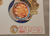 魚ヤロウ 名古屋西口駅前店: さくらさんの2026年06月16日の2枚目の投稿写真