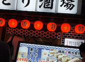 博多とり皮串と野菜巻き串 とり酒場 難波店 焼き鳥食べ放題【個室完備】: 智さんの2026年04月11日の1枚目の投稿写真