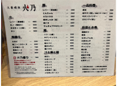 大衆焼肉酒場 火乃: すぎのさんの2026年04月24日の2枚目の投稿写真