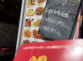 中華料理 龍昇 北久里浜店: ななさんの2026年03月22日の1枚目の投稿写真