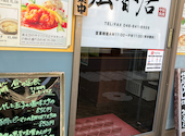 広香居 浦賀店: ななさんの2026年04月25日の1枚目の投稿写真
