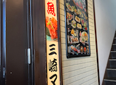 海鮮居酒屋 龍: ななさんの2026年04月02日の1枚目の投稿写真