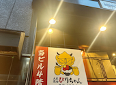大衆焼肉びりちゃん 難波 心斎橋店: あやさんの2025年05月21日の2枚目の投稿写真