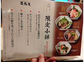 上方ごちそう処 贔屓屋 三宮店: ほりべさんの2026年06月24日の3枚目の投稿写真