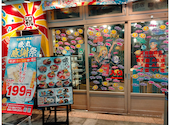 磯丸水産 三宮駅前店: ほりやんさんの2026年09月11日の3枚目の投稿写真