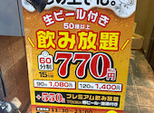 ホルモン×焼き鳥×煮込み この上さん。 堺筋本町店: mikiさんの2026年07月13日の2枚目の投稿写真