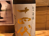 炭と地酒とたしなみワイン　Ｋａｉ本店　醸す: フッシーさんの2025年09月の1枚目の投稿写真