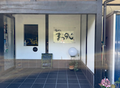花カフェ まつのじ: かずえさんの2026年10月12日の2枚目の投稿写真