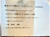 小樽食堂 岩倉店: チビ太さんの2025年11月23日の2枚目の投稿写真