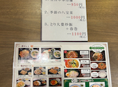 台湾酒場 台北餃子館 大船店: 育生さんの2026年08月31日の2枚目の投稿写真