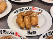 酔っ手羽 仙台一番町店: つさんの2026年08月20日の2枚目の投稿写真
