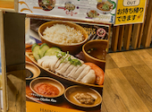 シンガポール海南鶏飯 日本橋三井タワー店: ゆーたんさんの2026年08月30日の2枚目の投稿写真