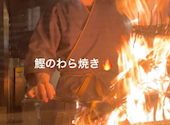 わら焼き おもてなし家: ひでぼーさんの2026年05月17日の1枚目の投稿写真